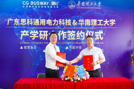 喜报|广东思科通用电力科技有限公司通过专精特新企业认证！