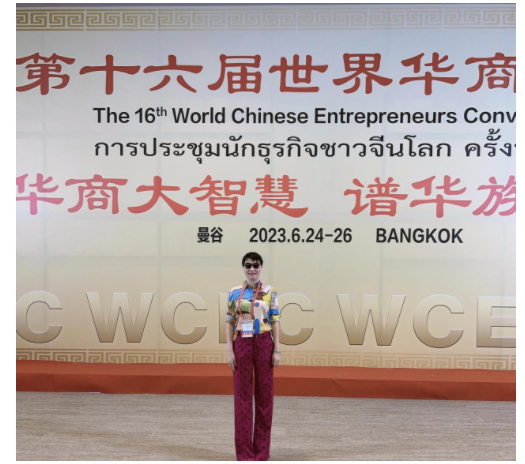 李皇英受邀参加第16届世界华商大会，谈“经济健康发展是每一家企业的责任”