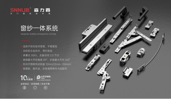 深圳森力霸门窗五金：建立赋能体系，为经销商成长保驾护航！