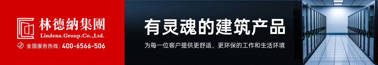 林德纳