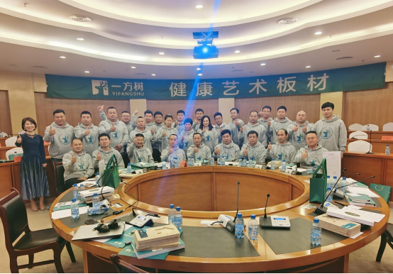 一方树代理商联盟启动会：展示健康艺术板材，引领家居市场新潮流