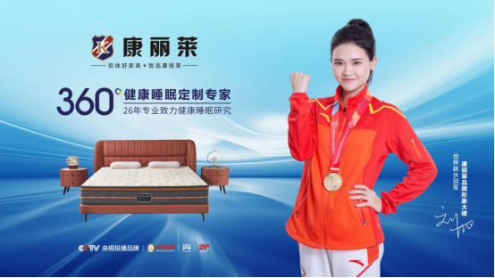 康丽莱家居：高颜值软床设计，尽显生活美学
