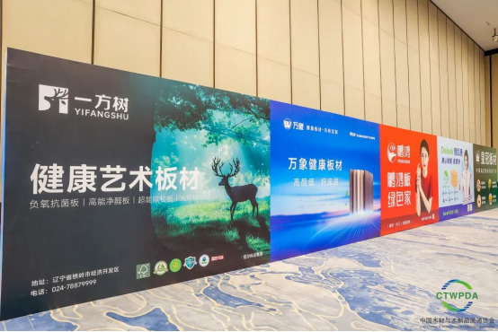 【喜获殊荣】| 一方树荣获“2023中国板材高质量发展品牌”