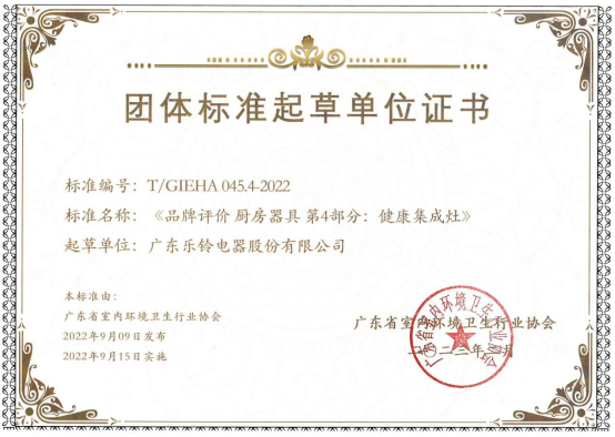 双11狂欢丨乐铃厨电：匠心科技构筑健康厨房，守护国人健康生活