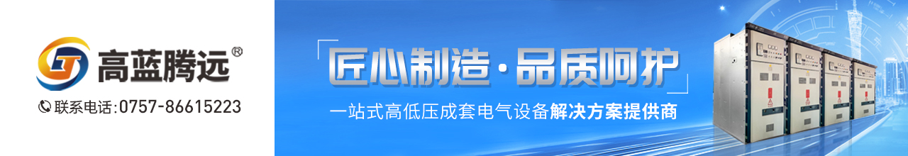高蓝腾远