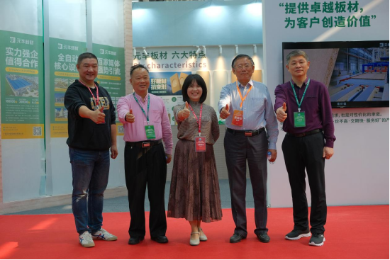 携梦而来·满载而归|元丰新材×第一届世界林木业大会圆满收官