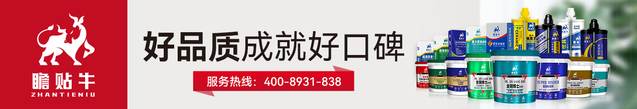 瞻贴牛