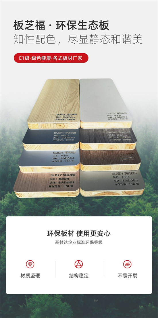 恭贺新春丨板芝福板材：感恩有你，一路相伴