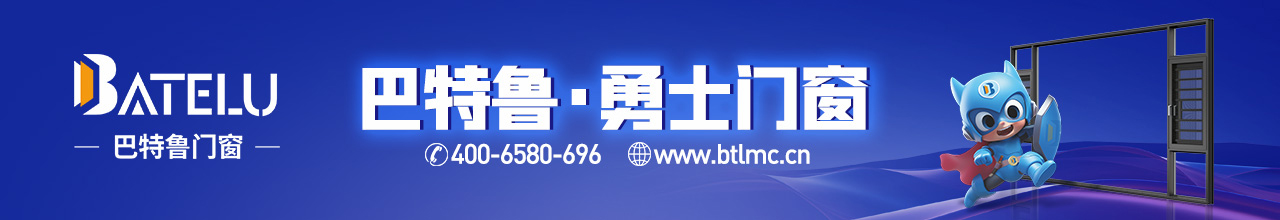 巴特鲁
