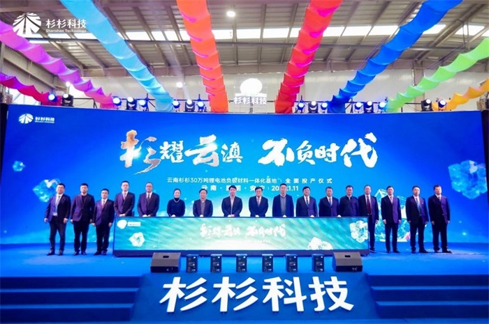 全球最大单体负极材料项目投产 杉杉科技的逆周期打法