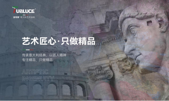 2024新征程，涂布斯艺术涂料凝心聚力再出发