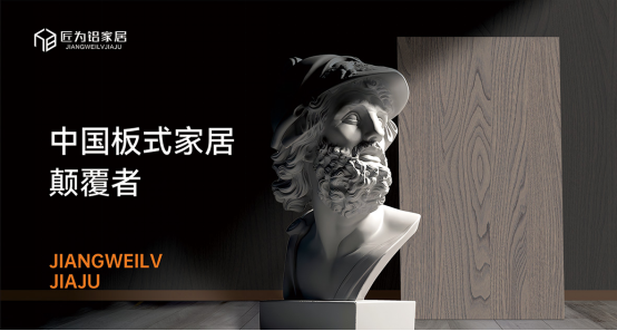 荣誉加冕！匠为铝全铝家居斩获“中国十大品牌”殊荣