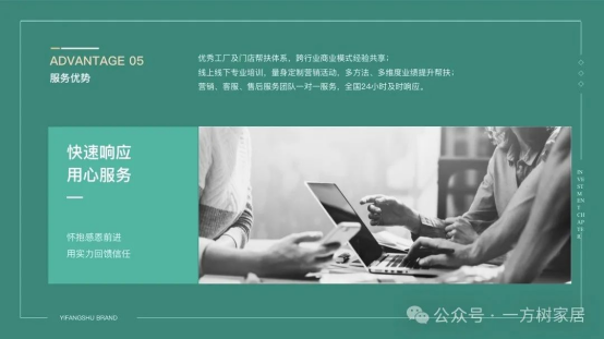 一方树核心揭秘丨板材破圈的关键密码