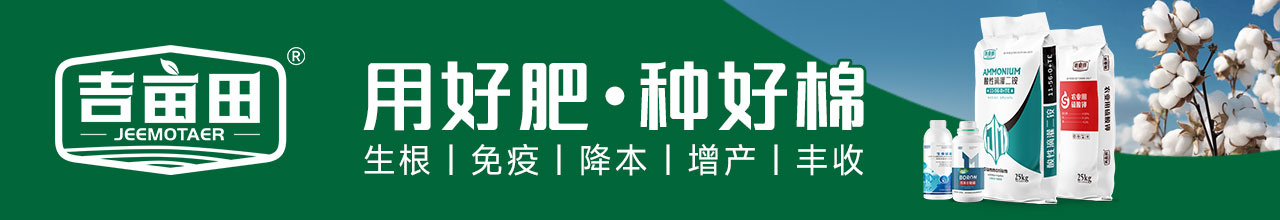 吉亩田