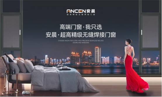 喜讯丨安晨无缝焊接门窗通过ISO9001质量管理体系认证