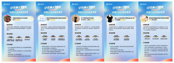 小生意如何在618轻松卖爆，这些商家案例告诉你秘诀！