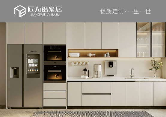 匠为铝家居：领航铝质家居时代，铸就环保新篇章