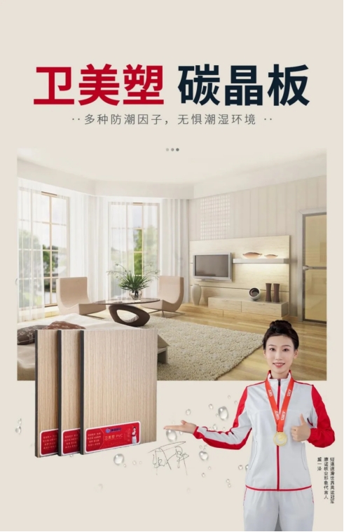 教育系统空间新风貌：康诺卫美塑PVC板材的巧妙运用