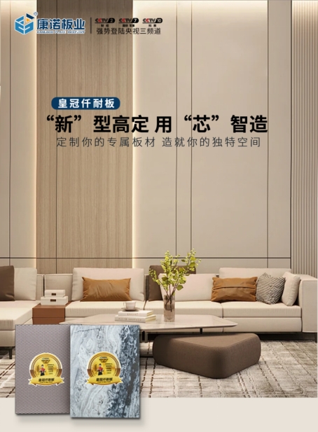 成都地铁27号线选用康诺板材，打造高品质乘车环境