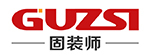固装师