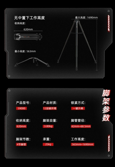 新品上市丨劲捷摄影摄像三脚架S9000经典创新融合，一蹴而至！