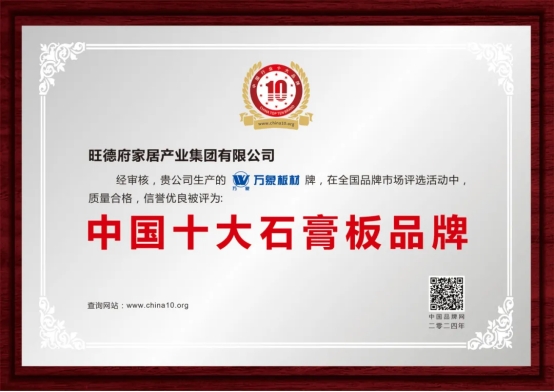 一板8能 好房标配丨万象无醛耐潮高强度石膏板荣耀上市