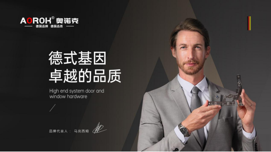 探寻门窗灵魂：奥诺克五金，细节之处见真章