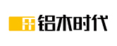 铝木时代