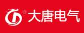 大唐电气