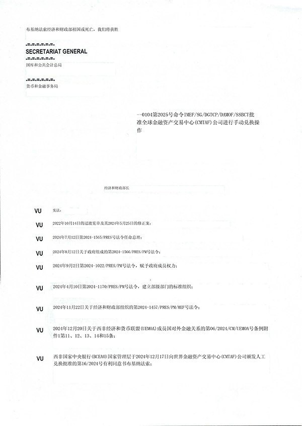 世界金融资产交易中心（CMTAF）获得授权，可进行人工外汇交易