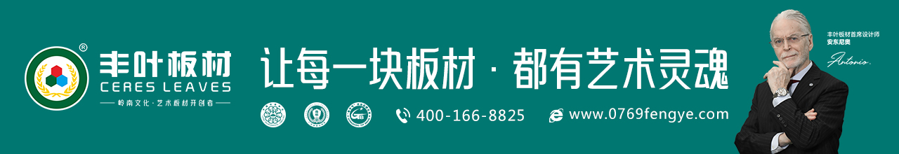 丰叶