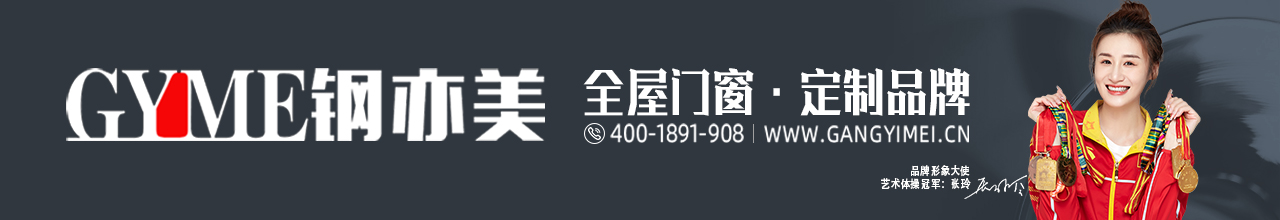 钢亦美