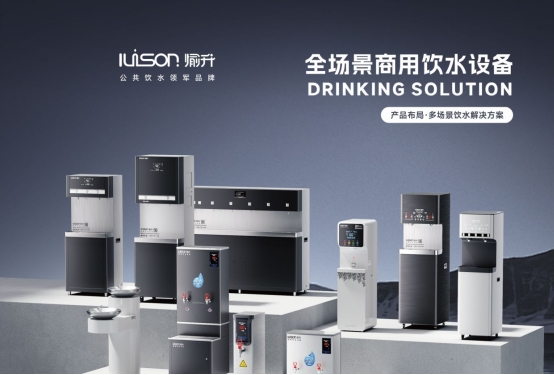 技术驱动，场景为王——愉升闪耀2025上海国际水展