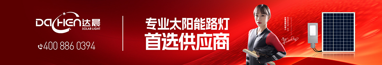 广东达晨