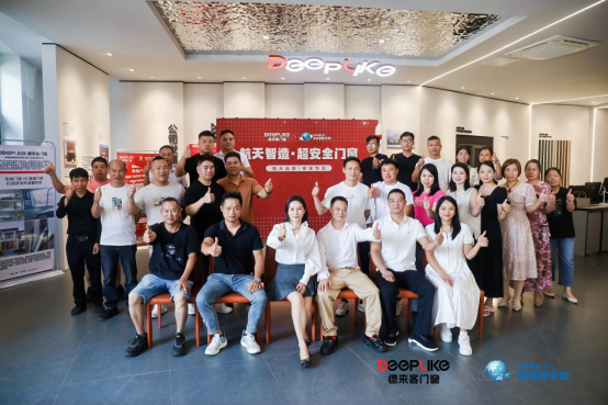 新模式·新思维·新打法：德来客门窗2025商业变革发布会启幕