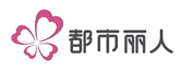 都市丽人
