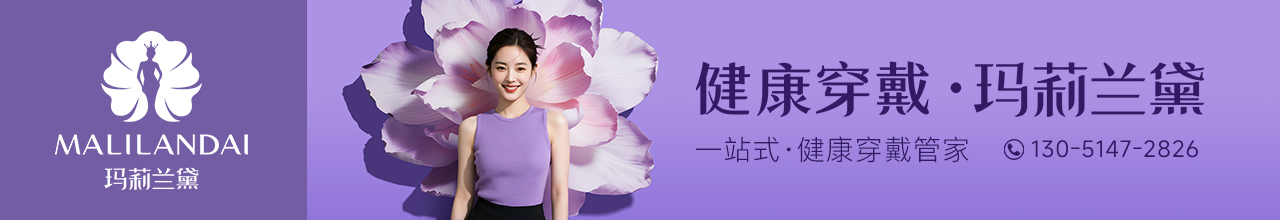 玛莉兰黛