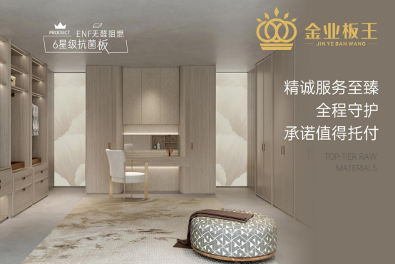 金业板王：精艺求金，只做板中王者