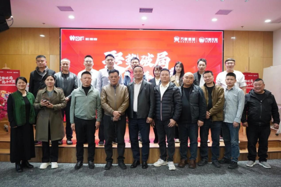 万象聚力启新程丨长沙战区加盟大商业绩PK冲刺会圆满举行
