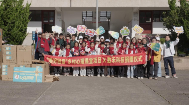 三年持续深耕，还呗“美好回音”为乡村儿童点亮心灯