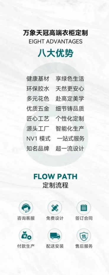 万象天冠高端衣柜定制：现代简约丨质感与温柔共生