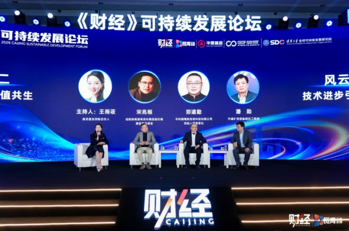 一场可持续盛会，一份“十五五”绿色行动指南