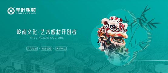 丰叶·精竹板丨岭南竹韵入家，呼吸间皆是自在疗愈