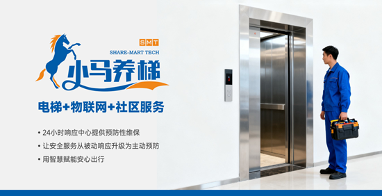 315国际消费者权益日丨佳登曼超安全电梯 品质护航三十载