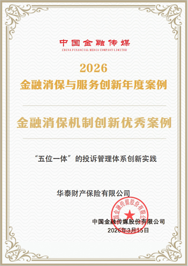 数字金融保障民生，科技赋能服务升级