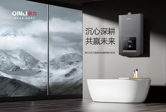 亲力厨电：以长期之心，做中国创造之事